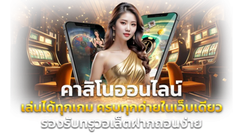 VISAPLAY - เกมส์ครบ จบที่เดียว เดิมพันได้ทุกที่ทุกเวลา